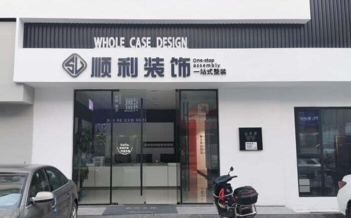 会昌县装修公司