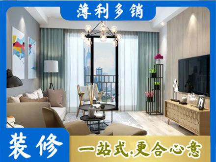 会昌县本地房屋装修电话号码