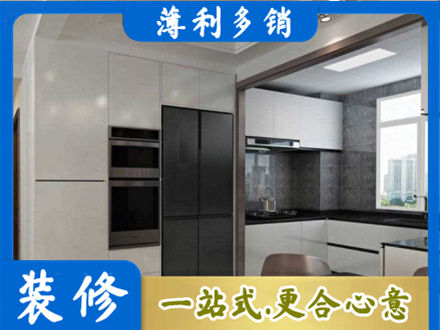 会昌县装修队