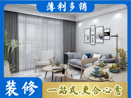 会昌县装修公司40.jpg