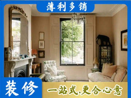会昌县正规客厅整装