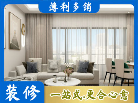 会昌县正规装修价格