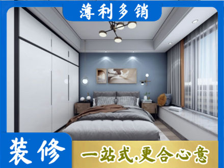 会昌县正规次卧装修