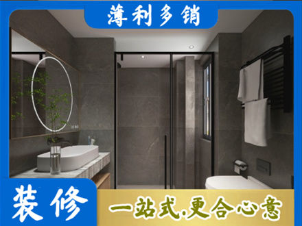 会昌县正规洗浴间装修