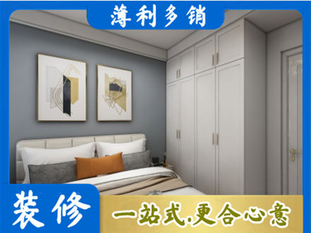 会昌县主卧装修