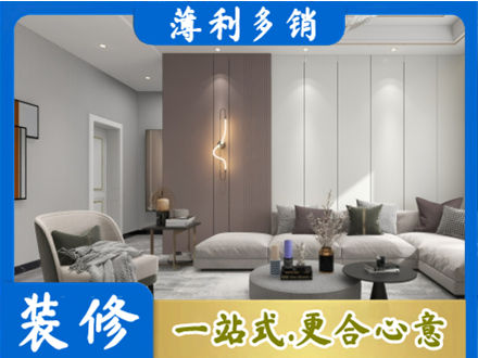 会昌县正规客厅装修