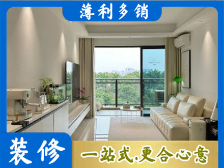 会昌县现代装修