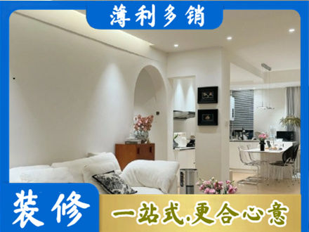会昌县正规简约装修