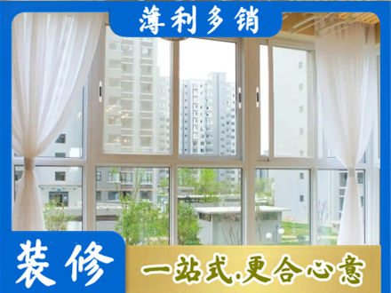 会昌县阳台封窗装修