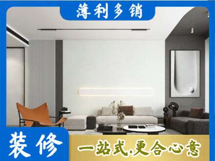 会昌县客厅刷漆